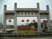 武漢大學(xué)新聞與傳播學(xué)院