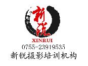 深圳攝影培訓(xùn)學(xué)校