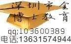 深圳PCB培訓學校