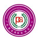 廣東省皮革協(xié)會(huì)培訓(xùn)中心。