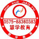 紹興慧學(xué)教育信息咨詢(xún)有限公司