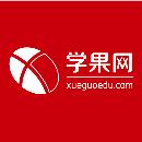 上海學(xué)果教育課程