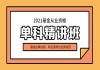 湖北基金從業(yè)資格課程推薦：基金法律法規(guī)、職業(yè)道德與業(yè)務(wù)規(guī)范