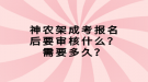 湖北統(tǒng)招專升本報名需要什么要求？