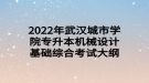 湖北普通專升本考試如何看準(zhǔn)確的錄取率？