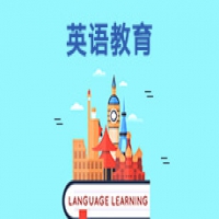 英語(yǔ)教育