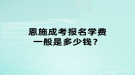 湖北普通專升本報班怎么復(fù)習(xí)？