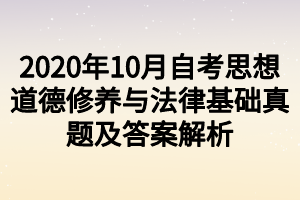 22020年8月自考電子商務(wù)與金融考試真題及答案解析