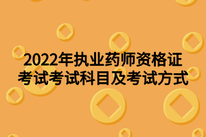 湖北藥師執(zhí)業(yè)資格證注冊要填的證書編號是什么？